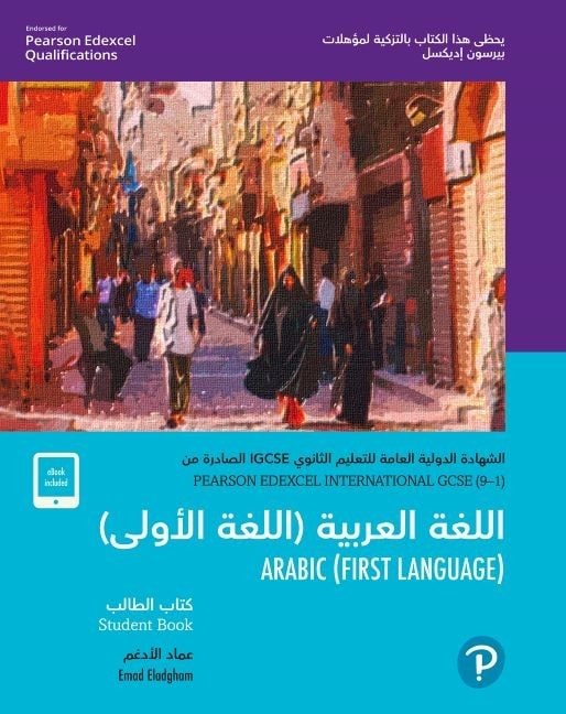 International GCSE Arabic book cover